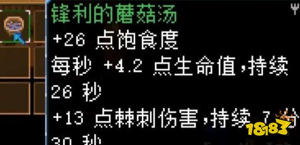 地心護(hù)核者蘑菇類食譜有哪些 蘑菇類食譜效果匯總