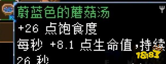 地心护核者蘑菇类食谱有哪些 蘑菇类食谱效果汇总