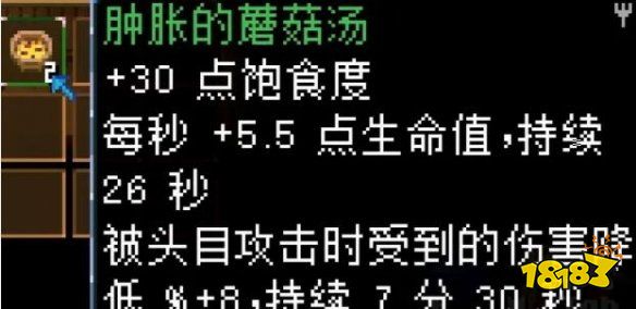 地心护核者蘑菇类食谱有哪些 蘑菇类食谱效果汇总