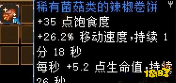地心護(hù)核者蘑菇類食譜有哪些 蘑菇類食譜效果匯總