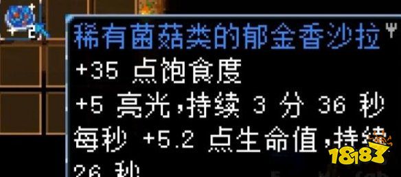 地心护核者蘑菇类食谱有哪些 蘑菇类食谱效果汇总