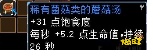 地心护核者蘑菇类食谱有哪些 蘑菇类食谱效果汇总