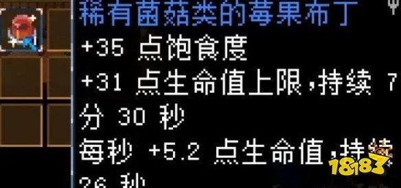 地心护核者蘑菇类食谱有哪些 蘑菇类食谱效果汇总