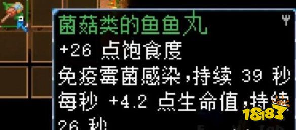 地心护核者蘑菇类食谱有哪些 蘑菇类食谱效果汇总