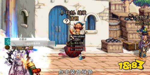 dnf装备在哪继承 装备继承方法介绍