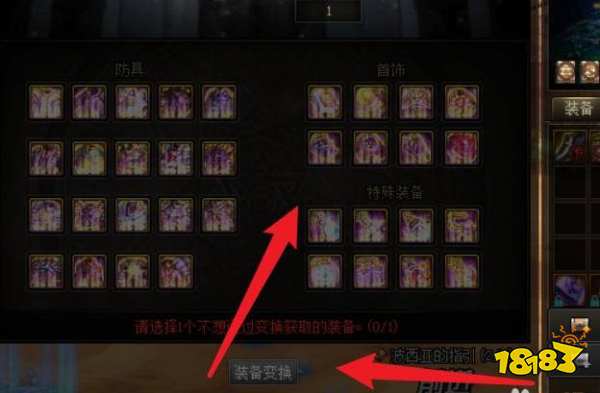 dnf神话变换石怎么用 神话变换石使用方法介绍
