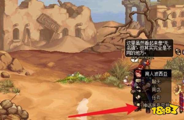 dnf神话变换石怎么用 神话变换石使用方法介绍