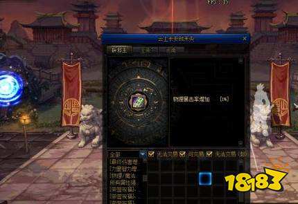 dnf辟邪玉有什么用 辟邪玉属性介绍