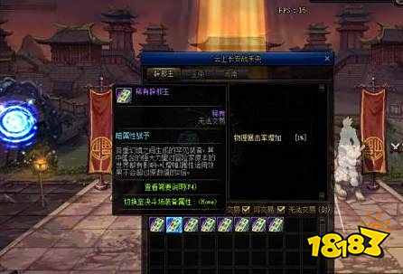 dnf辟邪玉有什么用 辟邪玉属性介绍