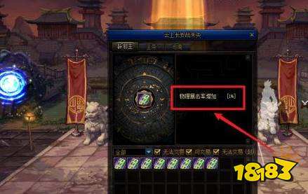 dnf辟邪玉有什么用 辟邪玉属性介绍