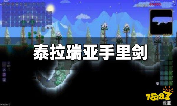 泰拉瑞亚手里剑有什么用 手里剑合成方法