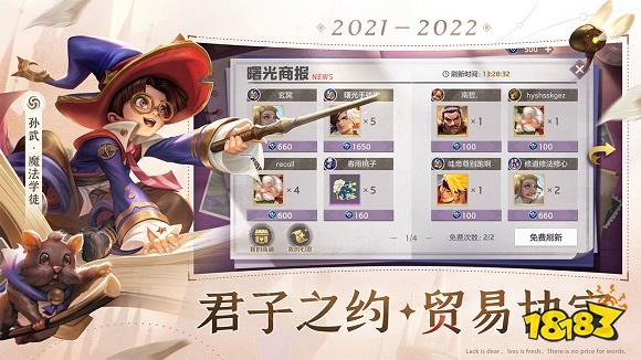 曙光英雄下載