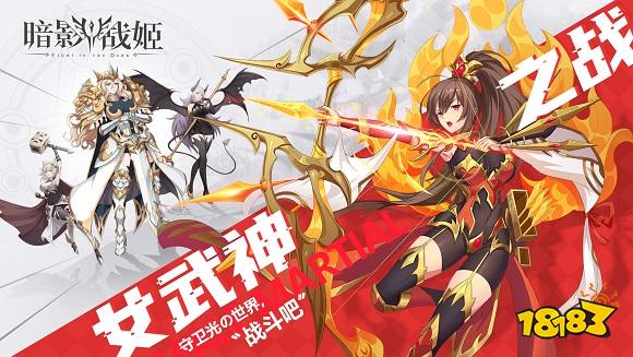 暗影战姬九游版