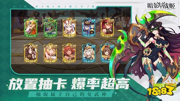 暗影战姬安卓下载