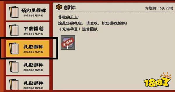 无悔华夏兑换码入口在哪 兑换码使用攻略