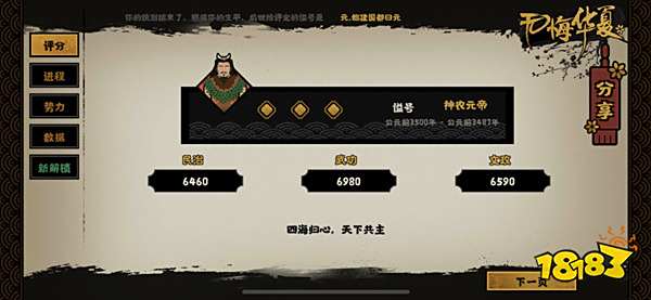 无悔华夏三星条件是什么 三星条件介绍