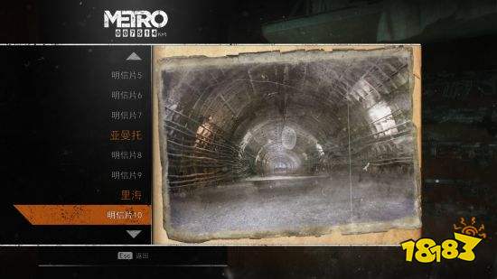 地鐵離去明信片在哪 全明信片收集圖鑒