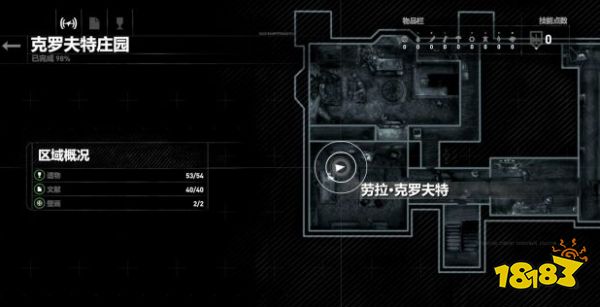 古墓麗影崛起血緣DLC最后遺物在哪 血緣DLC最后遺物獲取方法