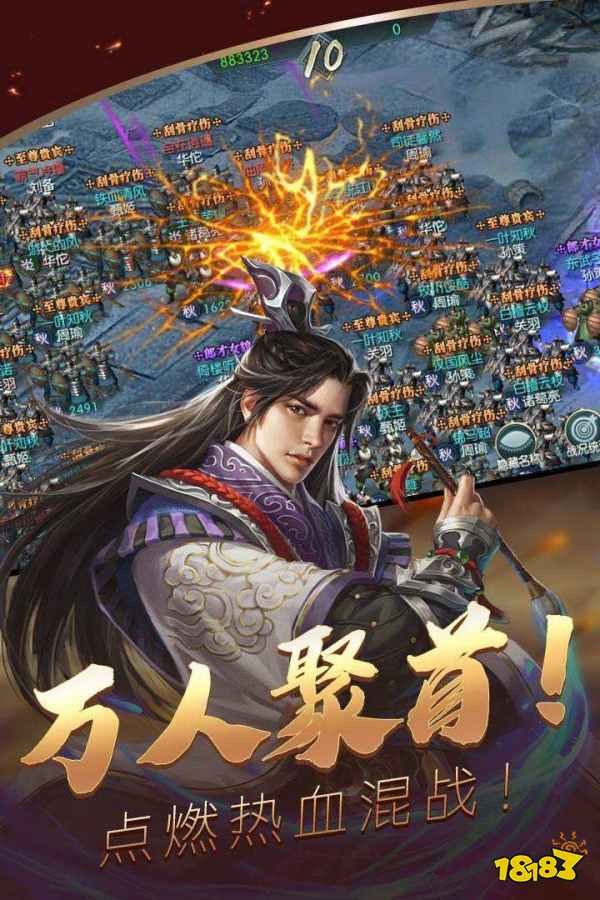 三国群雄传正版