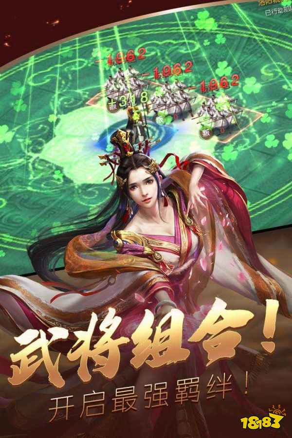 三国群雄传手游最新版