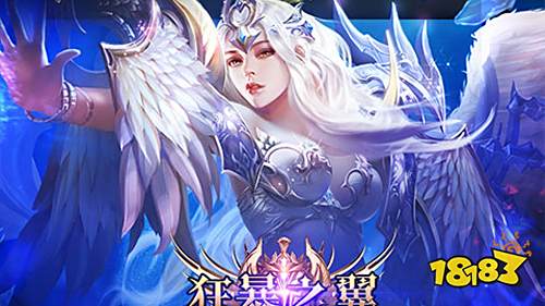 狂暴之翼终身资源手游