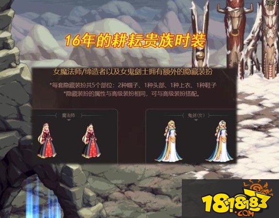 DNF国服13套至尊时装汇总 从英雄王到宇宙幻象