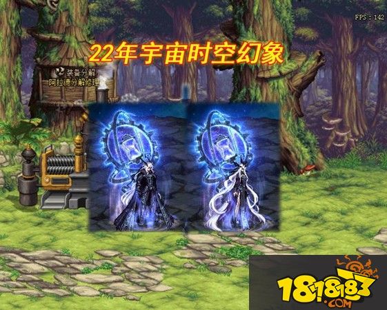 DNF国服13套至尊时装汇总 从英雄王到宇宙幻象