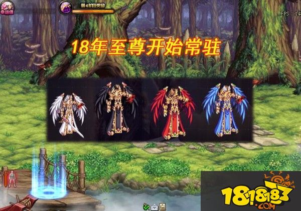 DNF国服13套至尊时装汇总 从英雄王到宇宙幻象