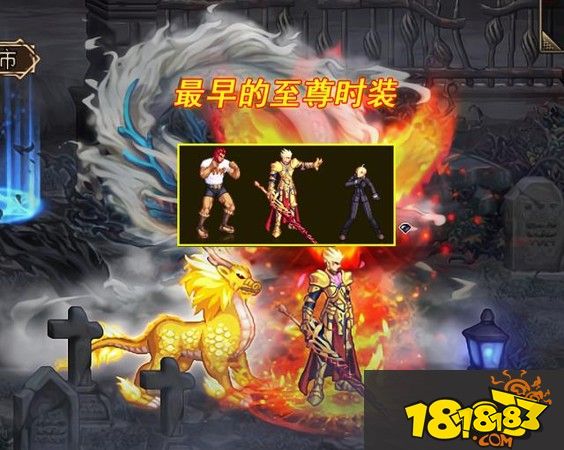 DNF国服13套至尊时装汇总 从英雄王到宇宙幻象