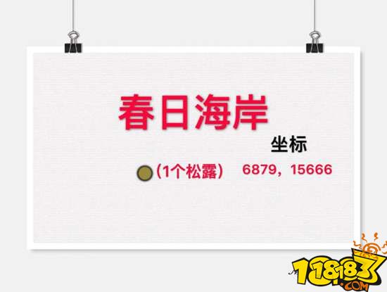 創(chuàng)造與魔法松露位置大全 松露多點位置坐標