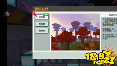 迷你世界去烈焰星方法 去烈焰星步骤