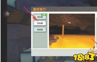 迷你世界去烈焰星方法 去烈焰星步骤