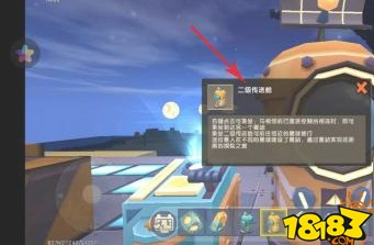 迷你世界去烈焰星方法 去烈焰星步骤