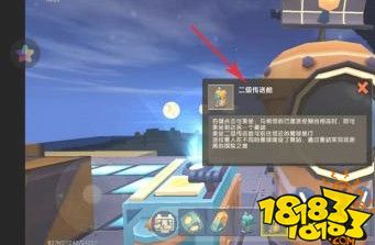 迷你世界去烈焰星方法 去烈焰星步骤