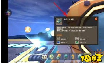 迷你世界去烈焰星方法 去烈焰星步骤