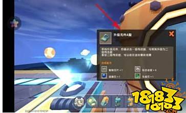 迷你世界去烈焰星方法 去烈焰星步骤