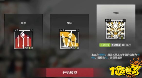 明日方舟年悖论模拟打法 年悖论模拟关卡攻略