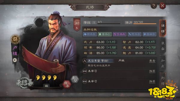 三国志战略版海内大儒卢植分析 卢植战法传承攻略