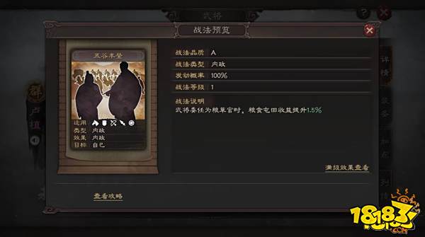 三国志战略版海内大儒卢植分析 卢植战法传承攻略