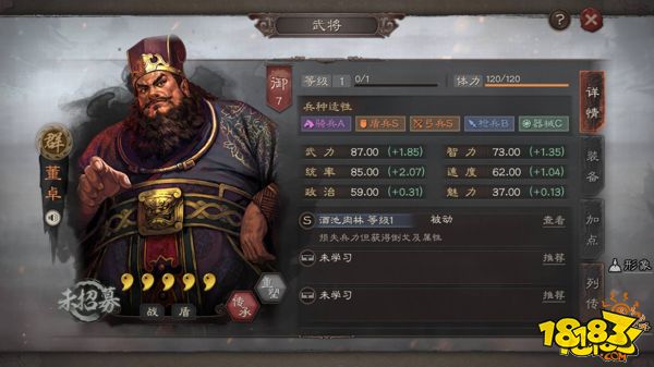 三国志战略版权臣董卓分析 董卓阵容搭配攻略