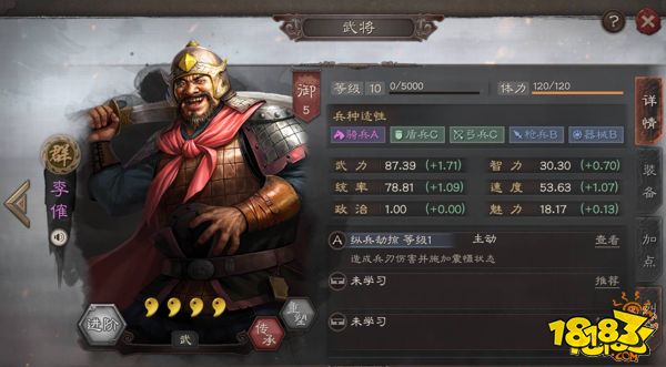 三国志战略版群势力李傕分析 李傕阵容搭配攻略