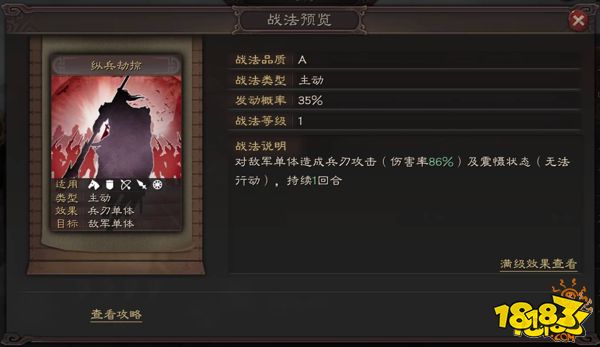 三国志战略版群势力李傕分析 李傕阵容搭配攻略