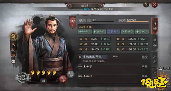三国志战略版水镜先生司马徽分析 司马徽强度攻略