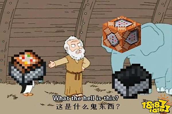 我的世界mc里的隐藏道具 比命令方块有趣