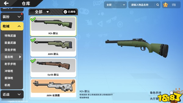 香肠派对逆风局的打法 逆风局的心得分享