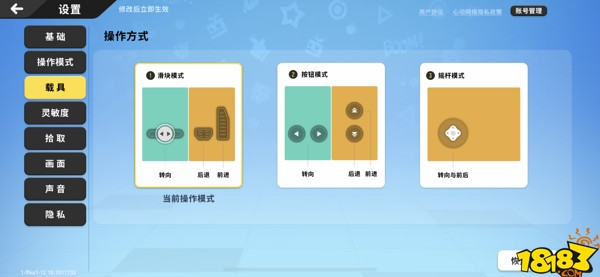 香肠派对载具的操作建议 载具稳定驾驶技巧