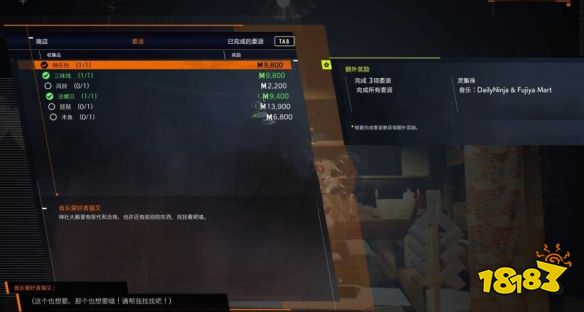 幽靈線東京音樂物品有哪些 音樂物品收集攻略