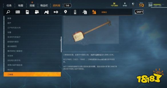 幽靈線東京音樂物品有哪些 音樂物品收集攻略