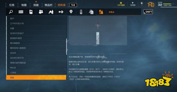 幽靈線東京音樂物品有哪些 音樂物品收集攻略