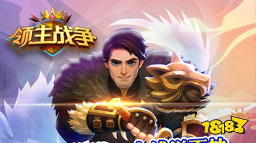 领主战争手游送百抽万宝
